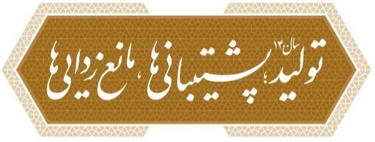 شعار سال 1400 وحدت پاوه کتابخانه
